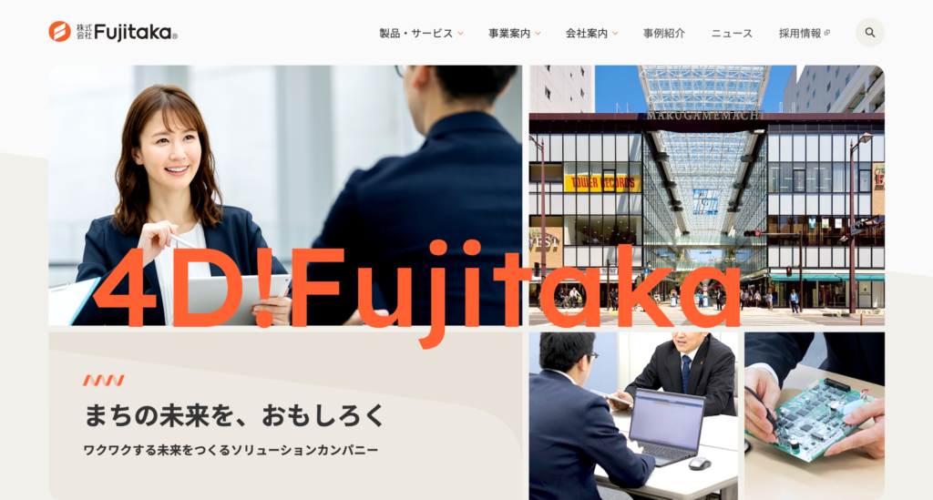 株式会社Fujitakaファーストビュー